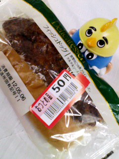フィッシュドッグ