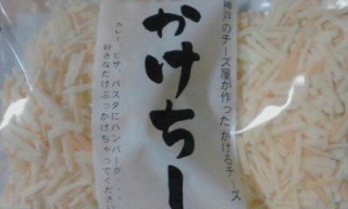 かけちー