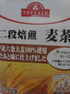 二段焙煎麦茶