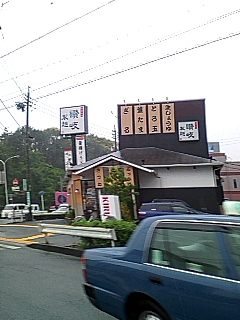 うどん
