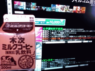 出雲行きたいな