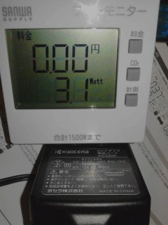 充電中
