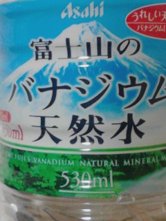 バナジウム
