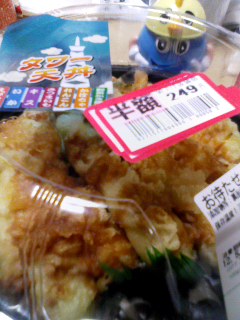 お待たせ！タワー天丼