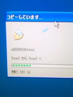 三時間待ち