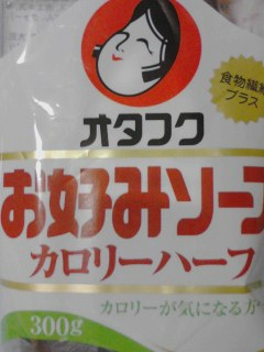 オタフク
