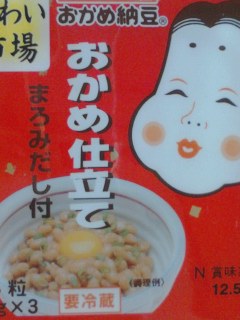 おかめ仕立て