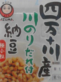 四万十川産川のりだれ付