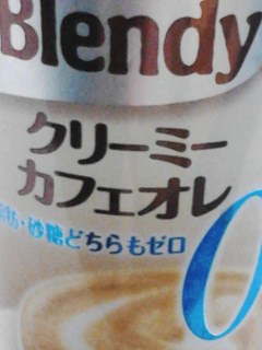 クリーミーカフェオレ