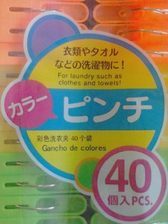 ピンチ