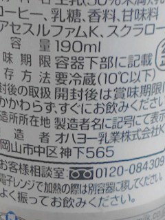 オハヨウ