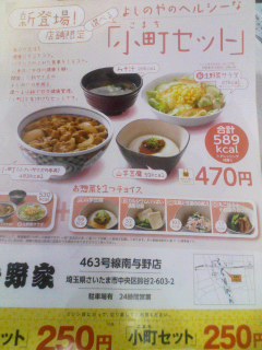 店舗限定