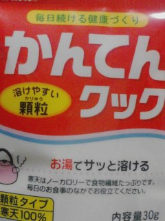 かんてんクック