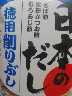 日本のだし