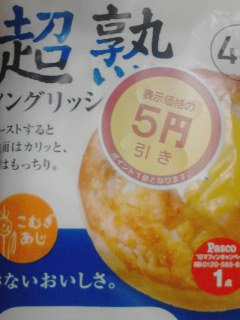 超熟