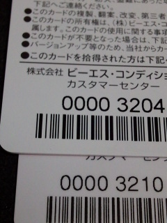 カード