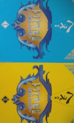 へー