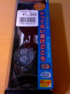 これから400円けちるとPB
