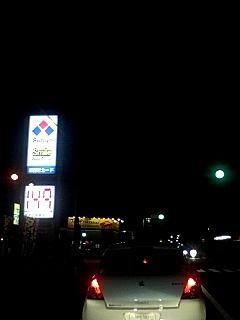 てす