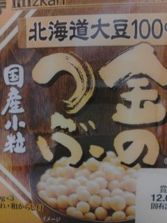 金のつぶ