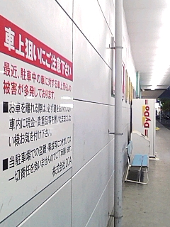 注意