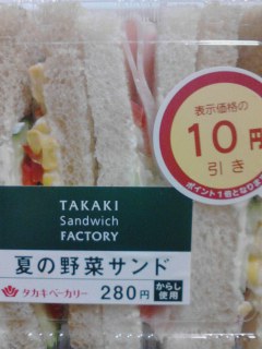 夏の野菜サンド
