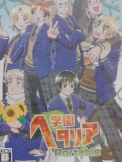ヘタリア