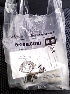 買い物袋