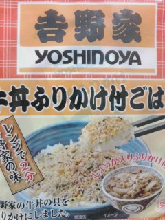 吉野家