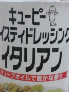 ドレッシング