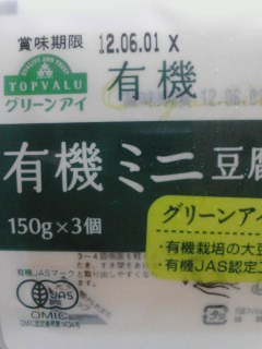 グリーンアイ