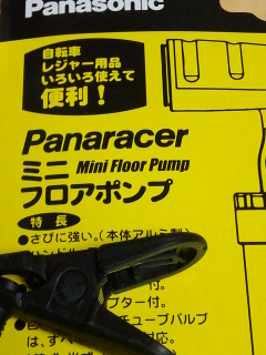 安かったので買ぅてみた