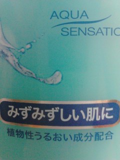 ボディミルク