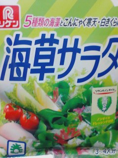 サラダ