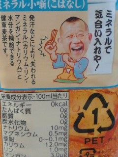 小噺