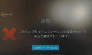 警告