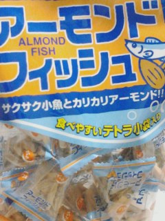 アーモンドフィシュ
