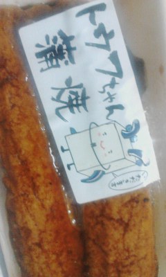 蒲焼き