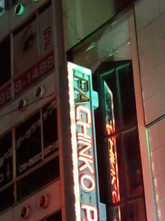 ぱぬけ