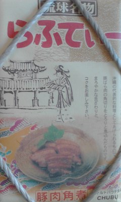 らふてぃー