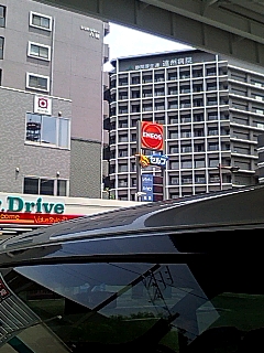給油なう
