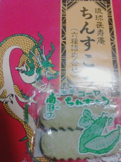 ゴーヤー