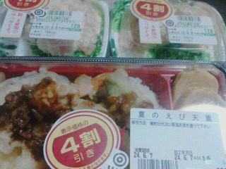 夏のえび天重