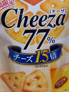 濃厚
