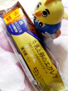 モンテールエクレア半額
