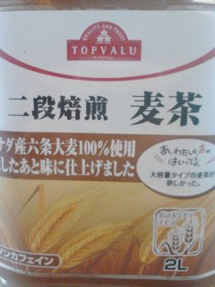 麦茶