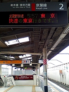 京葉線