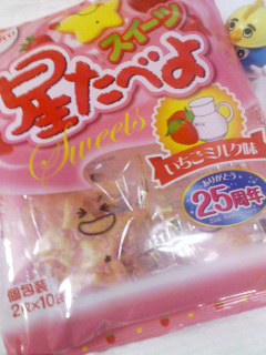 いちごミルク味