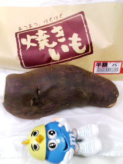 焼きいも半額75円