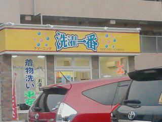 クリーニング